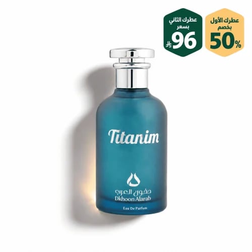 عطر تيتانيوم الأزرق