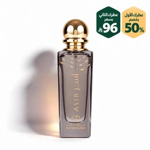 عطر آسر
