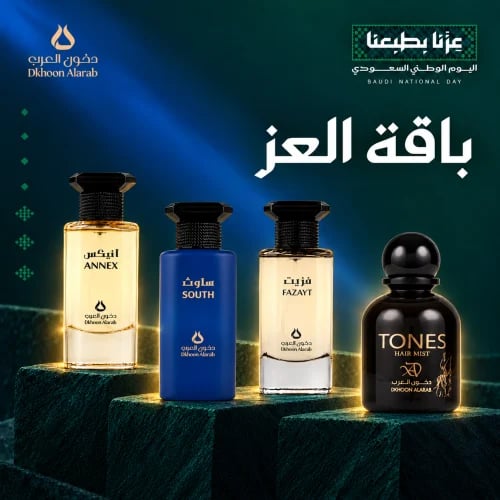 باقة العز