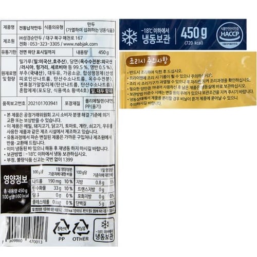 الفطيرة الكورية 450g