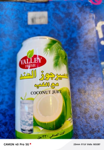 عصيرجوزالهندمع اللب ٣٣٠مل