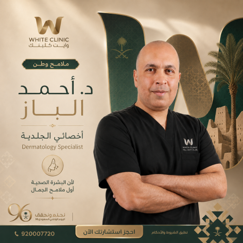 استشارة /الدكتور احمد الباز