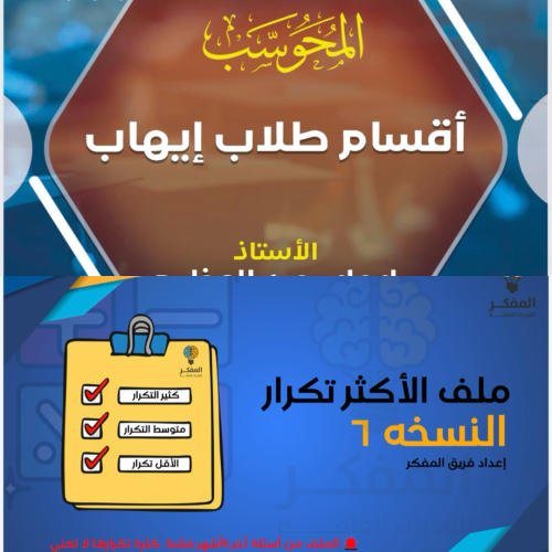 اقسام ايهاب + الاكثر تكرارا للمفكر