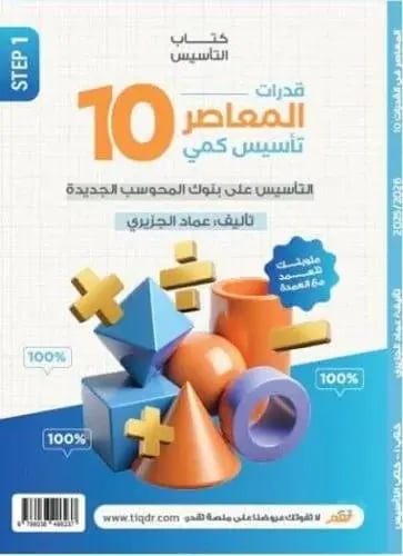 تأسيس عماد (المعاصر 10)