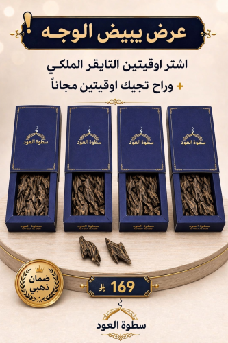 Taigre royal 4 ounces