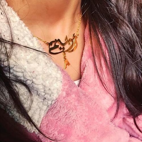 سلسال بالاسم