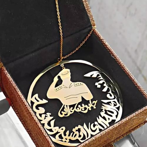 تعليقة با الأسم مع دعاء