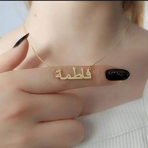 سلسال بالاسم
