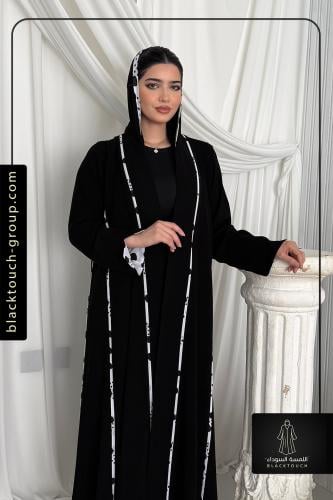 عباية أڤينور 1