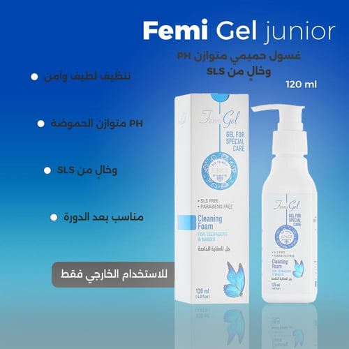 فيمي جل جونيور – غسول لطيف للفتيات والمراهقات