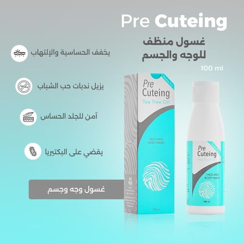 بريكيوتينج - غسول الوجه والجسم