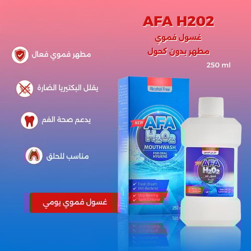 افى H2O2 – غسول فم منعش ومطهر بدون كحول