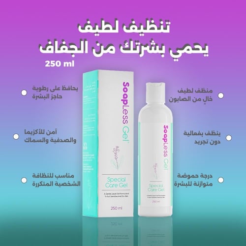 سوبليس – عناية يومية للبشرة الحساسة