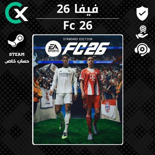 حساب خاص لعبة فيفا 26 ستيم - FC 26 Steam Account