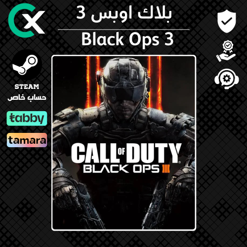 كول اوف ديوتي بلاك اوبس 3 حساب خاص - Call Of Duty...