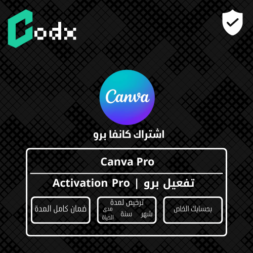 تفعيل كانفا برو على حسابك الخاص - Canva Pro Your A...