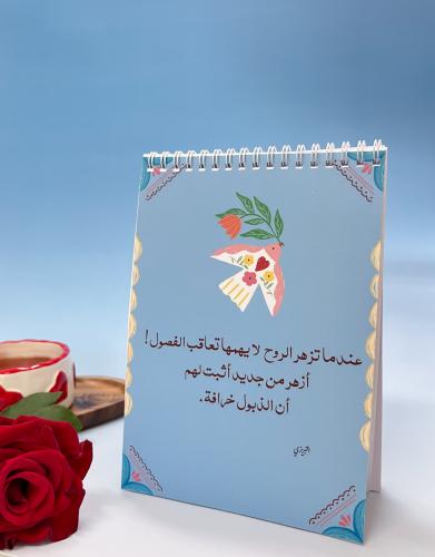 دفتر ازهر من جديد