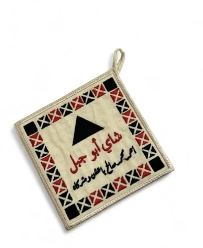 بيز مطرز عدة اشكال