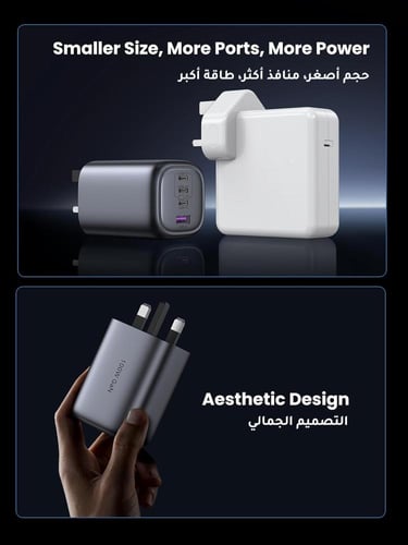 شاحن جداري 100 واط 3 مخارج PD ومخرج يو اس بي من UG...