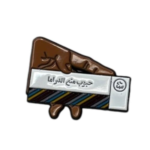 استيكر حبوب منع الأدراما ( معدني )