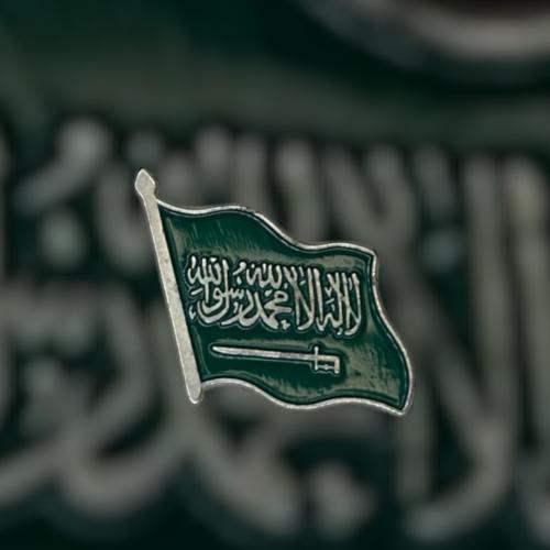 استيكر علم السعوديه ( معدني )