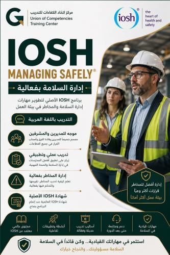 IOSH Managing Safely