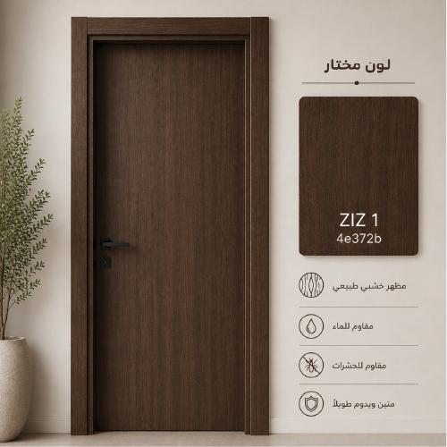 باب داخلي فلات مودرن WPC - زيز ليد