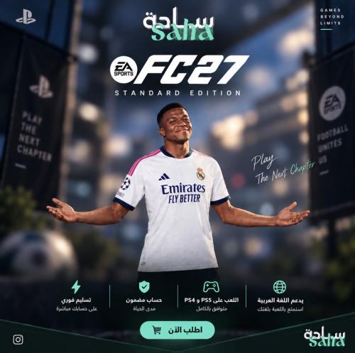 فيفا 27 - Ps5