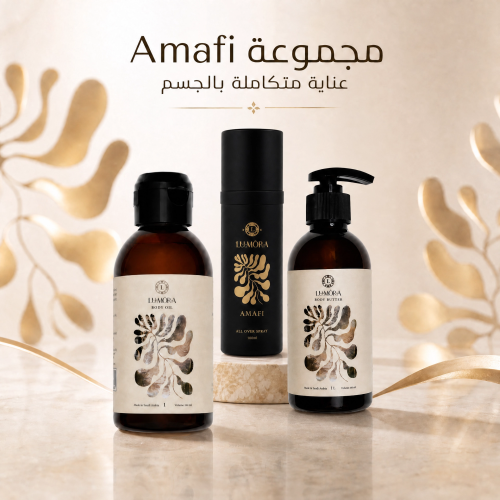 مجموعة Amafi