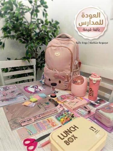 باقة "أميرة الإبداع" المدرسية المتكاملة