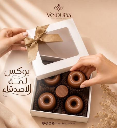 بوكس لمة الأصدقاء