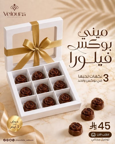 ميني بوكس فيلورا