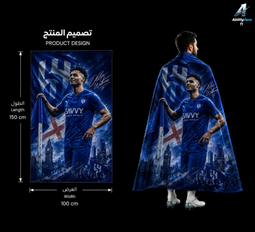 علم الهلال - WATKINS