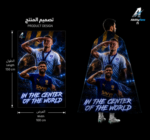 علم الهلال - سافيتش ونيفيز