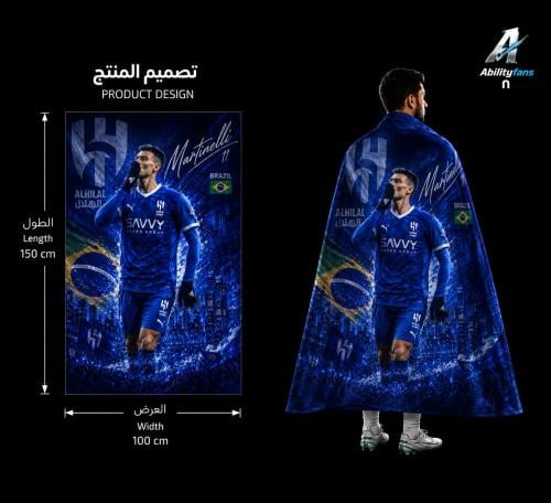 علم الهلال - MARTINELLI