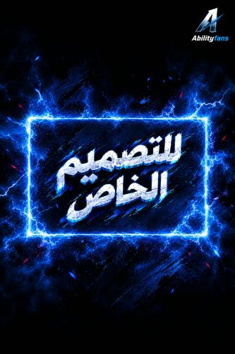 علم خاص بتصميمك