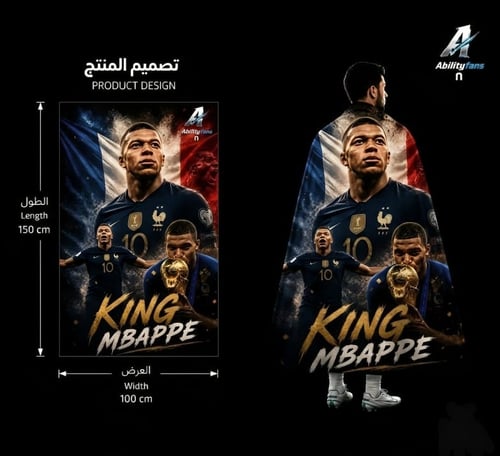 علم مبابي - فرنسا كأس العالم