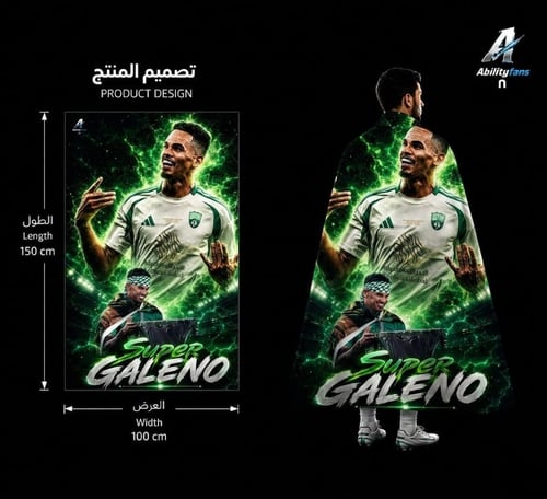 علم جالينو - النادي الاهلي