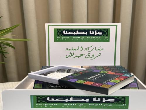 فوحات اليوم الوطني