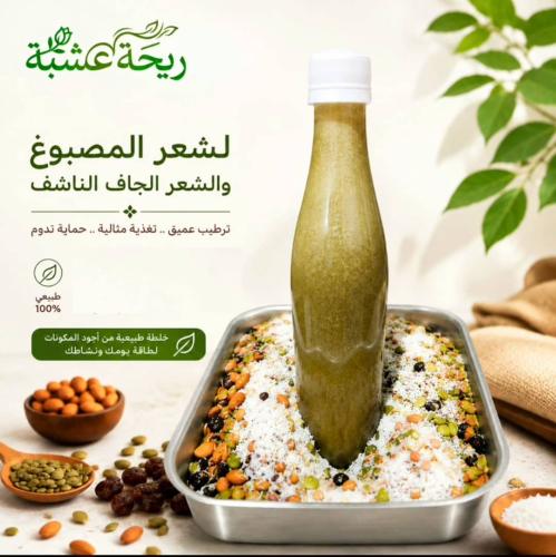 لشعر المصبوغ والشعر الجاف الناشف
