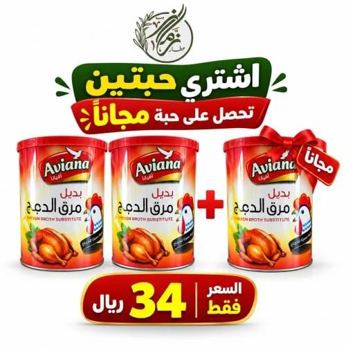 بديل مرق الدجاج