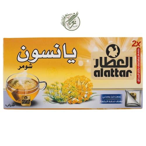 مشروب يانسون من العطار 20 كيس