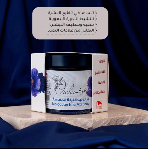 صابونة النيلة المغربية
