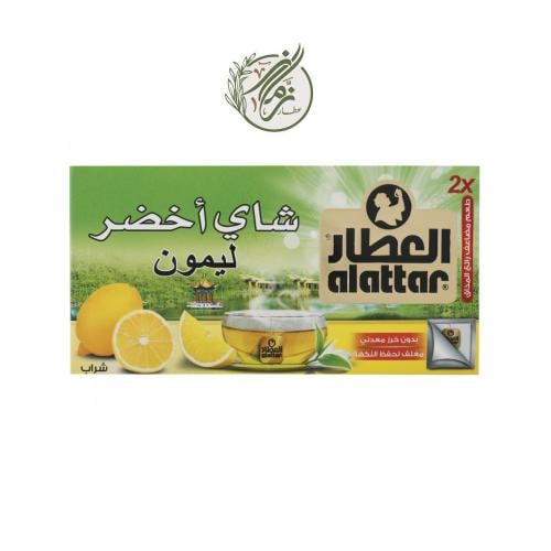 شاي اخضر بالليمون من العطار