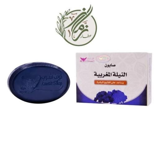 صابون النيلة المغربية - كويت شوب