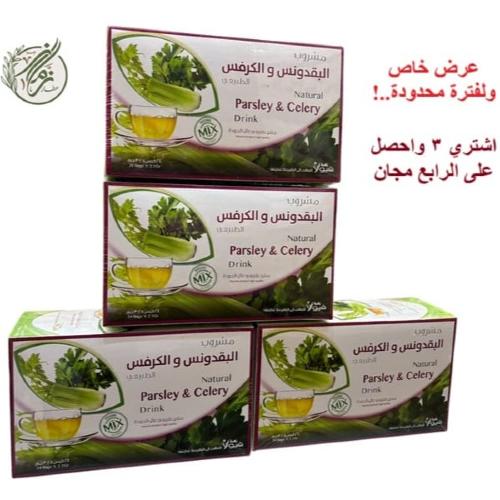 بكج مشروب البقدونس والكرفس