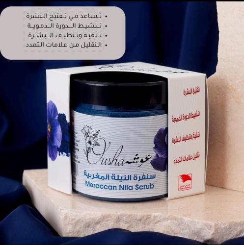 سنفرة النيلة المغربية