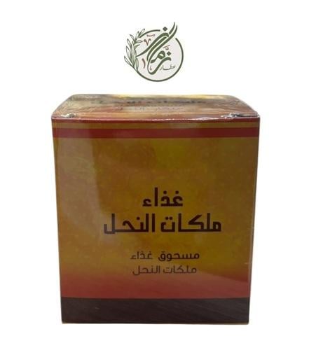 غذاء ملكات النحل 10جرام