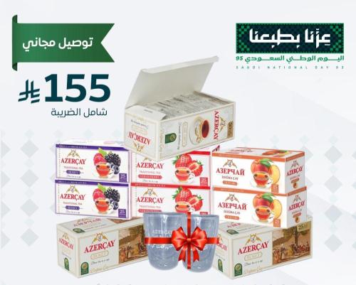 بكج شاي متنوع فاخر