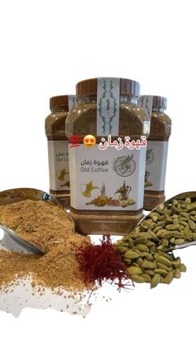 بكج قهوة زمان الفاخرة